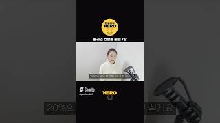 🔥돈벌히 7탄🔥 온라인 쇼핑몰 상세페이지 90가 이걸 몰라서 실수 합니다 상세페이지팁 [upl. by Soelch]