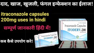 ITODERV200mg capsule itraconazole capsules 200mg uses in hindi Itraconazole capsule uses [upl. by Assadah]