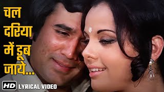 Karaoke Song  Chal Dariya Mein Doob Jayen  Prem Kahani1975  Rajesh Khanna Mumtaz  Kishore K [upl. by Ollopa297]