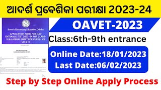 How to Apply Odisha Adarsha Vidyalaya Entrance Exam Online Form 2023  OAV Entrance Online apply [upl. by Dare998]