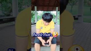 ก้มหน้าก้มตา  แคปชั่นขำๆ คำคมกวนๆ [upl. by Eskil]