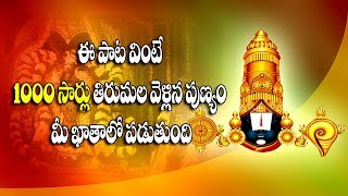 Govinda hari govinda l Om Namo Venkatesaya Om Namo Narayana l HTT TV [upl. by Burbank]