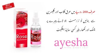 Beauty Hacks with Rose Water  Instantly Glass Clear skinAyesha Qamar [upl. by Ellon376]