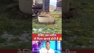 Pul ka pillar ko kaise khana aata hai [upl. by Rivard121]