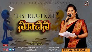 CHRIST BERITH MISSION Live Stream  సూచన Instruction [upl. by Kraft860]