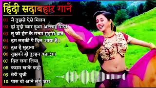 Hindi Gana🌹Sadabahar Song 💖हिंदी गाने 💔Purane Gane Mp3 💕Filmi Gaane अल्का याग्निक कुमार सानू गीत [upl. by Oirevlis]