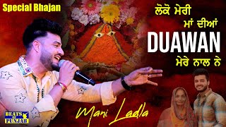 Loko Meri Maa Diya Duawan Mere Naal Ne By Mani Ladla  Mani Ladla New Best Bhajan 2024 [upl. by Jolee]