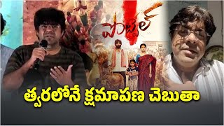 Actor Srikanth Iyengars Assurance Apology for Remarks on Movie Reviewers  Samayam Telugu [upl. by Medrek]