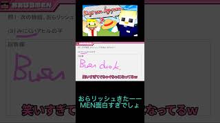 マイクラ ドズル社 おらリッシュきたーーMEN面白すぎでしょ [upl. by Aunson]