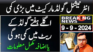 Gold price today  gold rate in Pakistan  dollar rate I gold price prediction [upl. by Brezin]