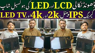 Computer LCD amp LED Prices In Pakistan 2024  IPS Gaming PC LED  Hp  Acer  Samsung Dell LCD amp LED [upl. by Thain]