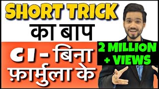 CI and SI tricks in Hindi  Compound interest TricksFormulaProblems Tricks and Shortcuts  Part 2 [upl. by Dammahum51]