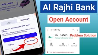 Al Rajhi Bank Open Account  Nafath not available problem solve  al rajhi bank account opening [upl. by Eibor185]