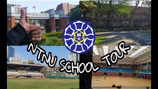 7 NTNU School Tour 🇹🇼  National Taiwan Normal University [upl. by Petrine]