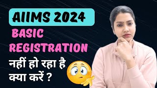 AIIMS 2024 basic Registration nhi ho rha hai kya karein  Aiims paar form filling problem 2024 [upl. by Reeta613]