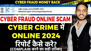 Cyber Crime Complaint kaise kare 2024  How to report Cyber crime online fraud ki report kaise kare [upl. by Wilmar]