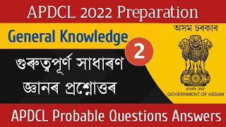 APDCL 2022 Preparation  General Knowledge for APDCL part 2  APDCL Question Answer  Mock Test [upl. by Hsan660]