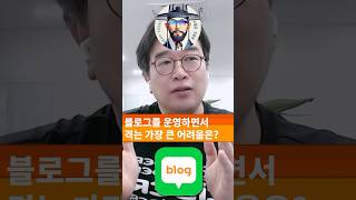 블로그를 운영하면서 겪는 가장 큰 어려움이란 무료이미지를 슬라이스하고 품질지수올리는 방법이란 블로그 네이버블로그 무료이미지 블덱스 [upl. by Dorris]