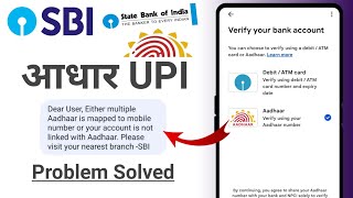 SBI Aadhaar UPI quot multiple accountaadhaar mapped to your mobile numberquot problem solved [upl. by Weathers]