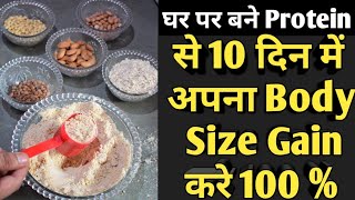 homemade protein powder for muscle building in hindi  protein powder kaise banaye hindi [upl. by Jolee]