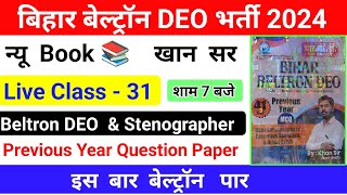 beltron deo previous year question khan sir beltron class beltron deoprasadclasses  SET 31 [upl. by Averat]