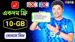 Robi Free Mb Bonus  Robi Free Internet Offer 2024  Robi Free Mb Offer 2024  Robi Free Data 2024 [upl. by Anaibib]