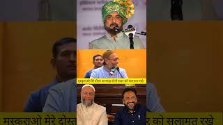 Muskurao mere dost imtiazjaleel Sahab asaduddinowaisi news [upl. by Danae]