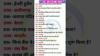 Gk top 10 question gk gkquiz education BP216 upsc gkinhindi science shorts facts gkgs [upl. by Nylyram]