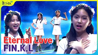 수련회 장기자랑 복고 커버댄스핑클FinKL  ♬영원한사랑Eternal Love 포켓TVX놀아줘클럽 [upl. by Himelman]