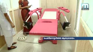 Painless Delivery at Punalur Govt Hospital [upl. by Ecahc]