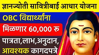 Dnyanjyoti Savitribai Phule Aadhaar Yojana How to Apply  savitribai phule yojana form fill up 2024 [upl. by Estren]