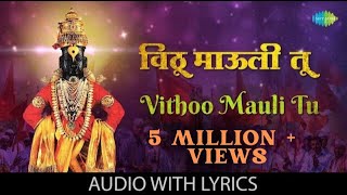 Vithoo Mauli Tu  Lyrical  Sudhir Phadke  Suresh Wadkar  Kulkarni  Vitthalachi Bhakti Geete [upl. by Neit764]