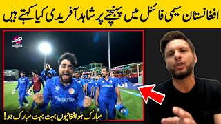 Shahid Afridi Got Emotional On Afghanistan Reached Semi Finals  T20 World Cup 2024 [upl. by Ycnahc506]