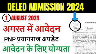 Up deled online form 202425  deled btc apply online 2024  up deled admission last date [upl. by Etnoled387]