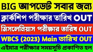 🎯PSC ক্লার্কশিপ মিসলেনিয়াস পরীক্ষার তারিখ  WBPSC Clerkship Exam Date 2024  WBPSC Exam Date 2024 [upl. by Yseult]