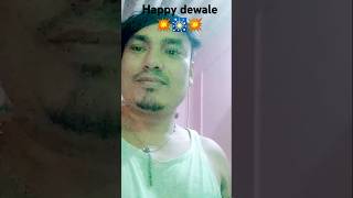 Happy dewale dosto🎇💥🎇🙋virelreels virelvideotranding reelsdewale [upl. by Gay]