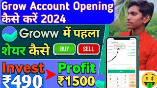 Grow App Me Account Kaise Banaye  Grow Me Invest And Trading Kaise Karen  Demat Account Open 2024 [upl. by Sankey65]