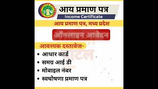 income certificate hindi [upl. by Llevra]