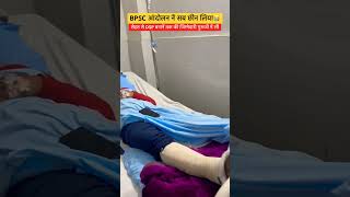 Student से मिलने पहुंचे Hospital रौशन सर gyanbindu patna police shorts shortsviral viralvideo [upl. by Annaeg]