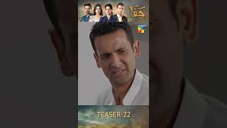 Jafaa  Teaser Ep 22  shorts seharkhan mawrahussain usmanmukhtar humtv pakistanidrama [upl. by Salamanca34]