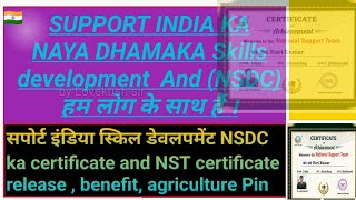 NST Certificate support India Agriculture NST kya hai [upl. by Prem70]