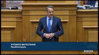 Κ Μητσοτάκης Πρωθυπουργός ΣΝ Υπουργείου Δικαιοσύνης 30042024 [upl. by Ennoira]