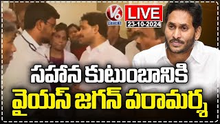 LIVE YS Jagan Consoles Sahana Family  Gunter  V6 News [upl. by Bashemath84]