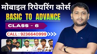 Mobile Repairing Course Basic to Advance  Call For Training 9236640999 [upl. by Wojak]