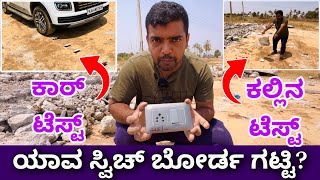 YouTube ನಲ್ಲಿ ಪ್ರಪ್ರಥಮ ಬಾರಿಗೆ । Which switch board is best for home  Lisha Anchor Roma GM Hi Fi [upl. by Raasch]