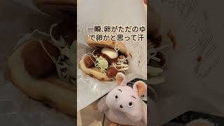 ねずみモスバーガーに行く 月見 funny ねずみ [upl. by Cruickshank]