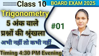 Class 10 Trigonometry  त्रिकोणमिति  live viral math class10 nvsir trigonometry board2025 [upl. by Rehpotisrhc]