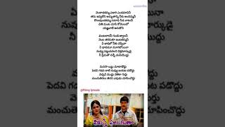 Manasa ottu matladu song pilisthe palukuthatelugusongs [upl. by Aseela]