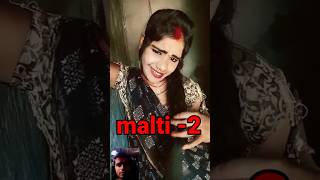 Malti Chauhan 2 subscribe apan rahe je begana bhaiyl BA new bhojpuri song 2025 shortsfeed [upl. by Jamin]