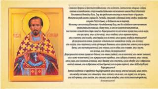 Молитва от порчи сглаза колдовства и ухищрения диавольского [upl. by Nnomae]